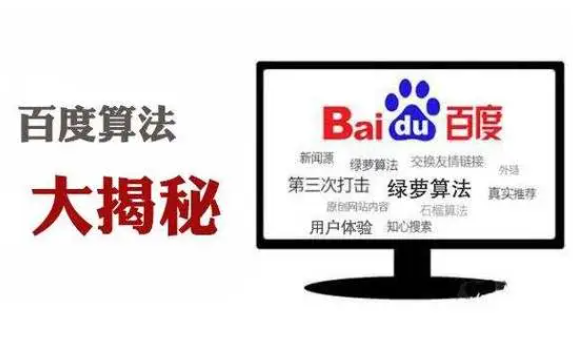 亚洲日韩一页精品发布 百度绿萝算法如何解决