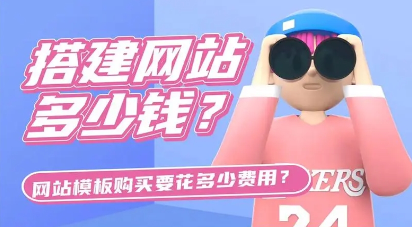 亚洲日韩欧美中字视频 北京建立网站的成本及相关因素
